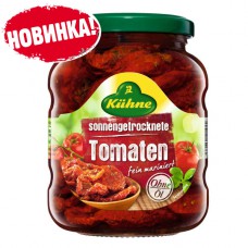 Kuhne TOMATEN томаты вяленые 340 гр.